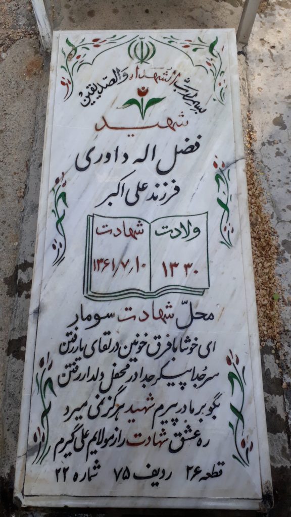 تصویر سنگ مزار