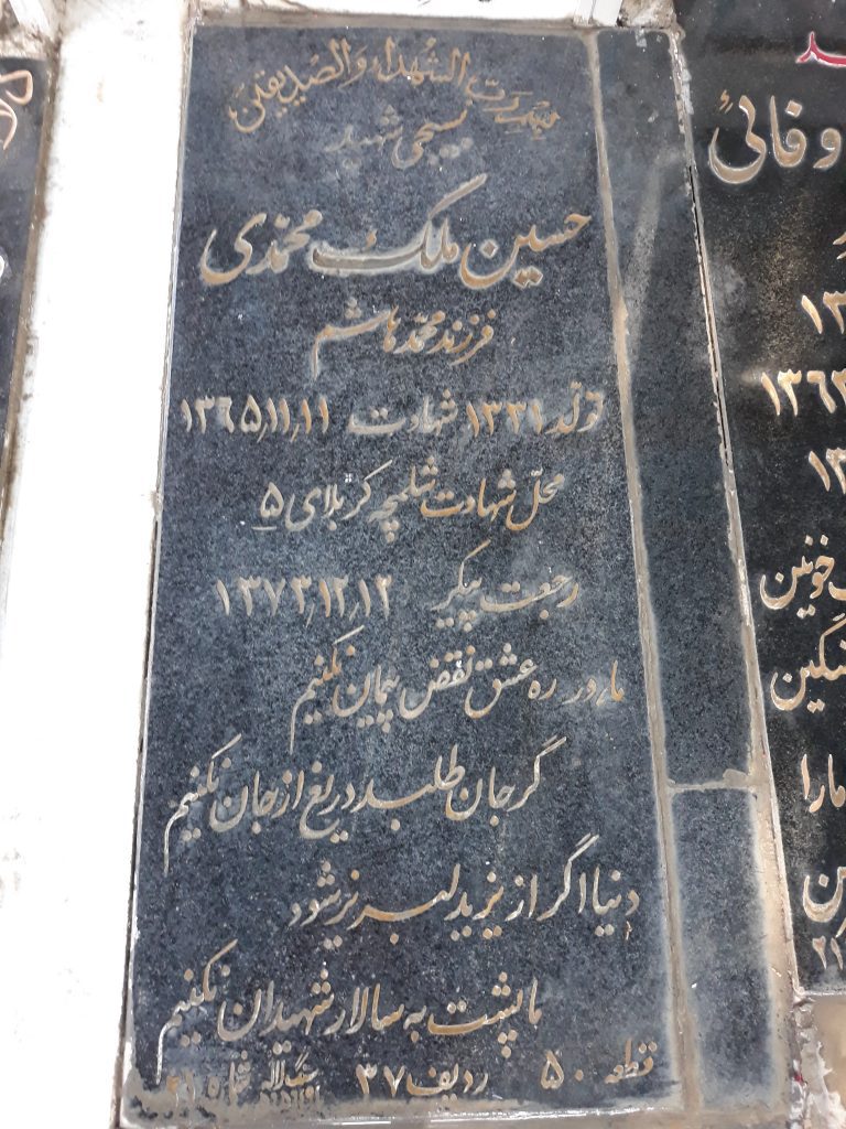 تصویر سنگ مزار