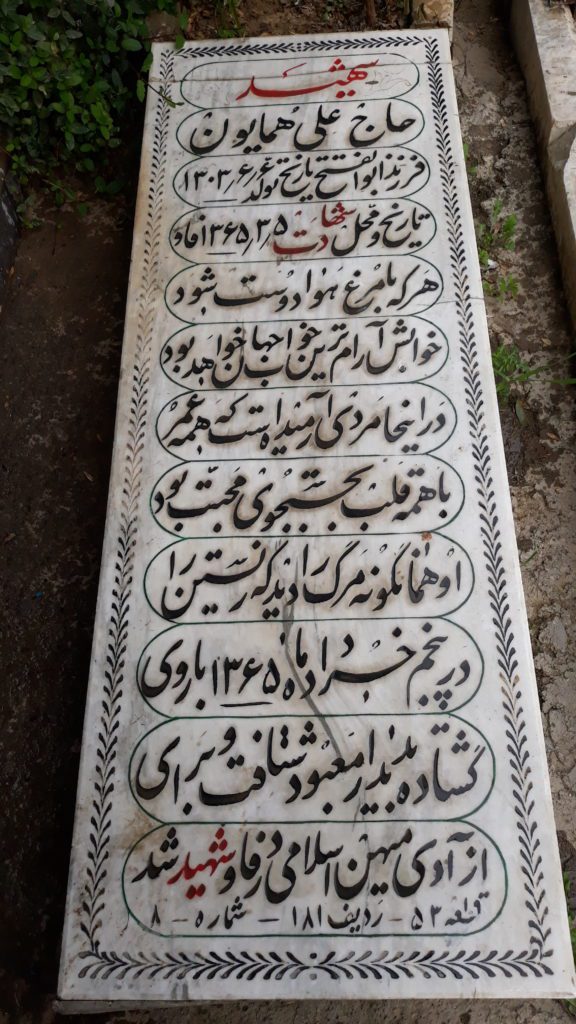 تصویر سنگ مزار