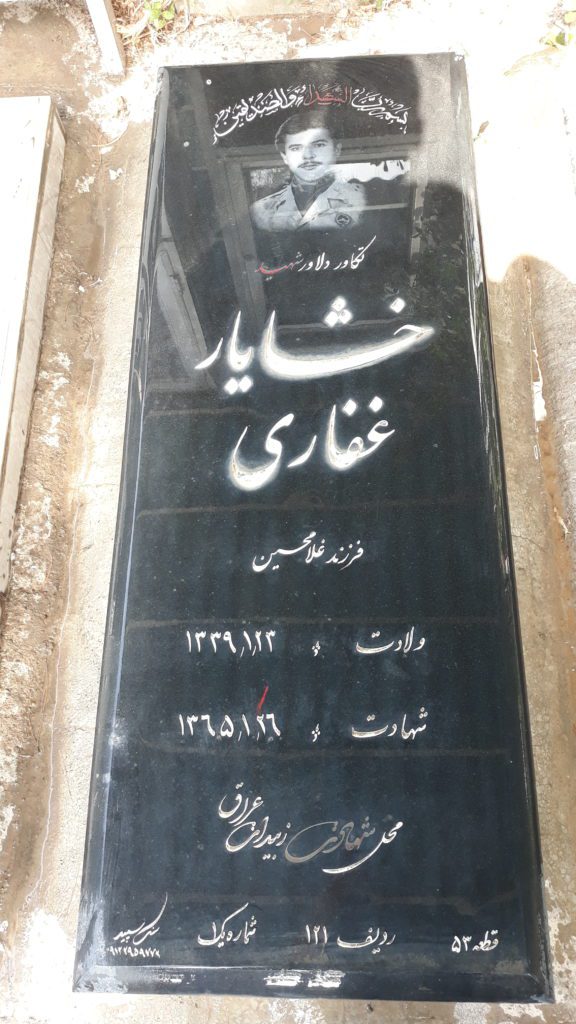 تصویر سنگ مزار