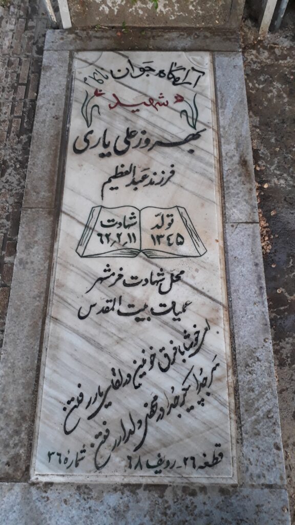تصویر سنگ مزار