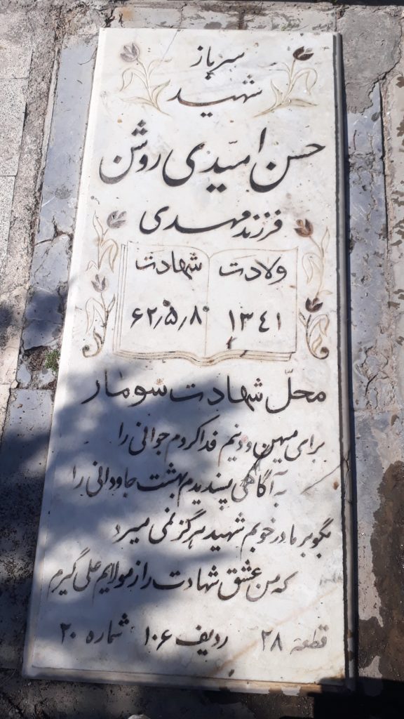 تصویر سنگ مزار