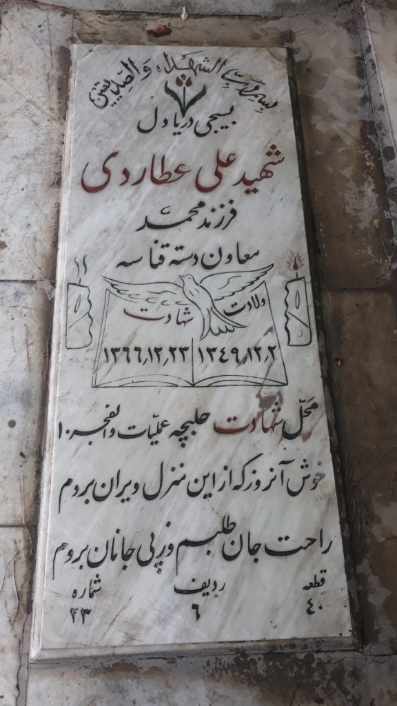 تصویر سنگ مزار