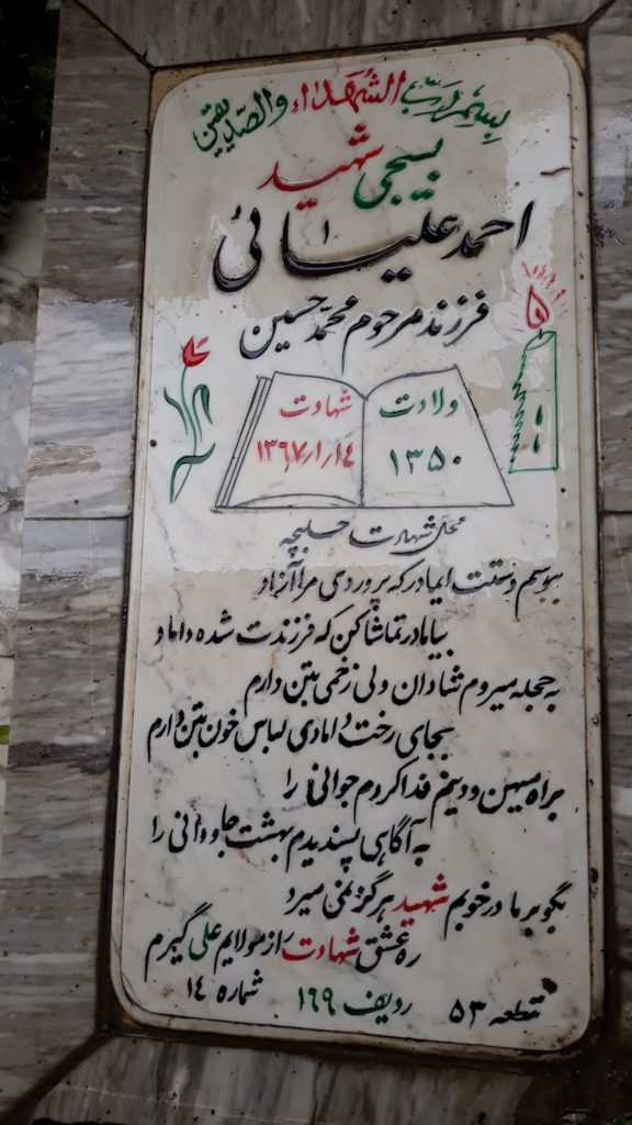 تصویر سنگ مزار