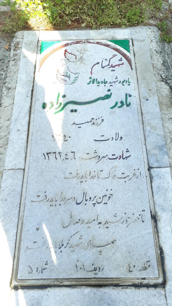 تصویر سنگ مزار