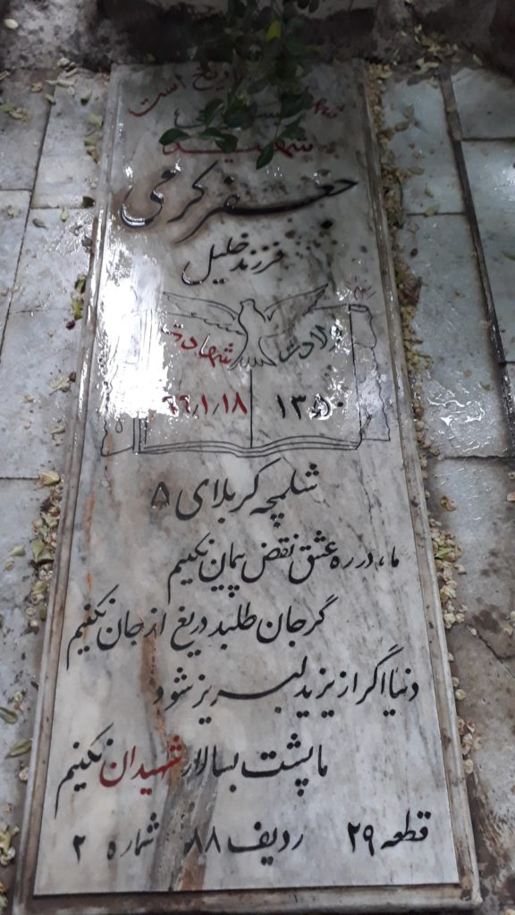 تصویر سنگ مزار