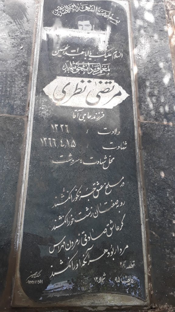 تصویر سنگ مزار