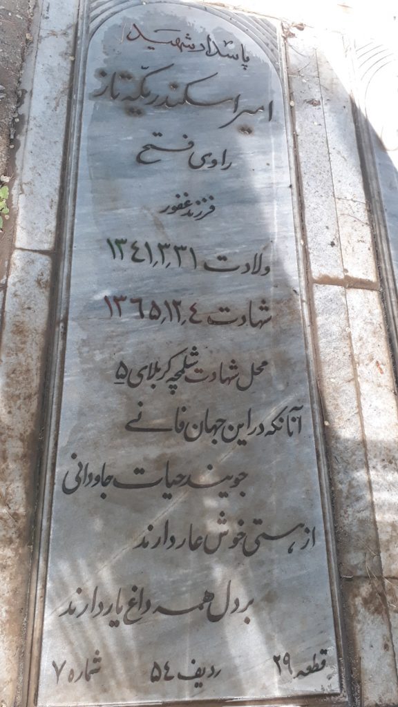 تصویر سنگ مزار