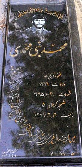 تصویر سنگ مزار