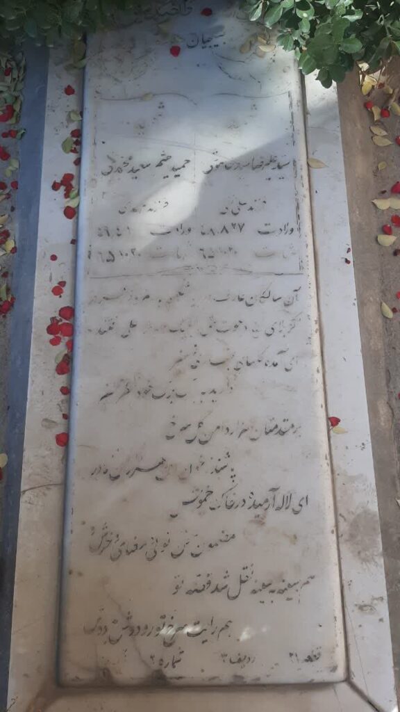 تصویر سنگ مزار