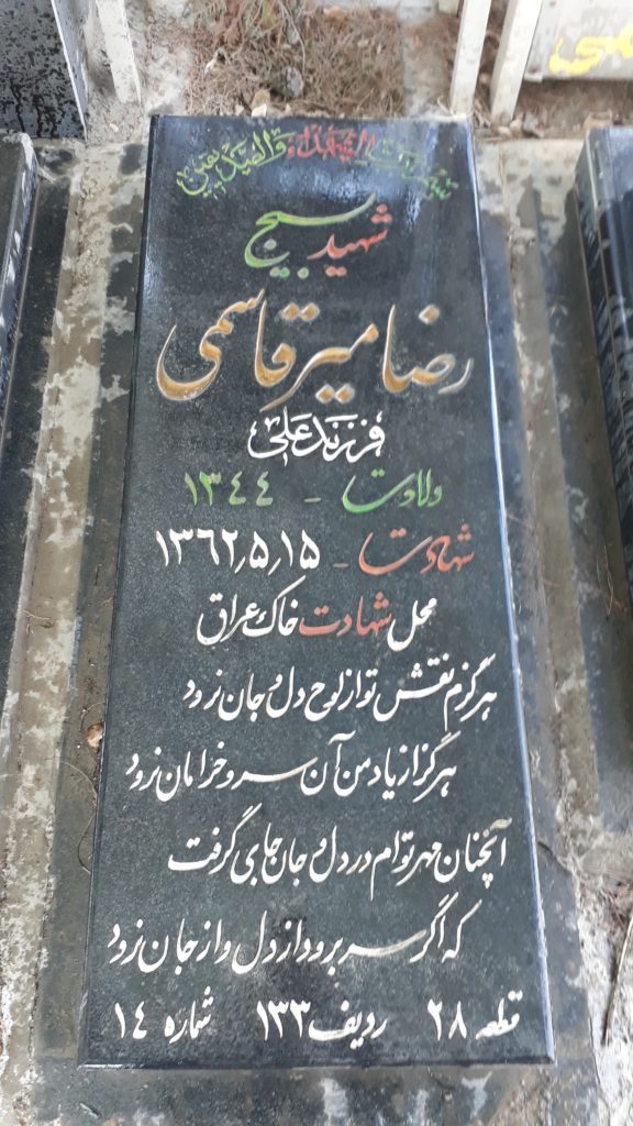تصویر سنگ مزار
