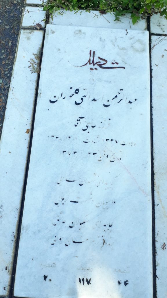 تصویر سنگ مزار