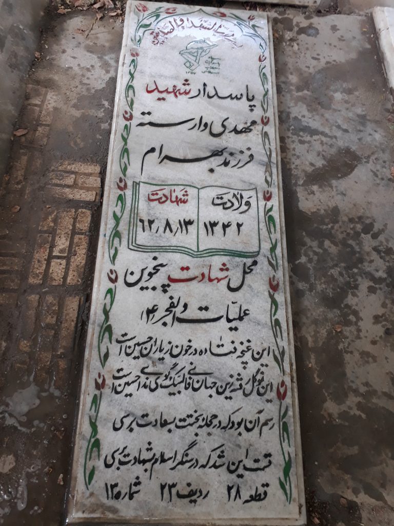 تصویر سنگ مزار