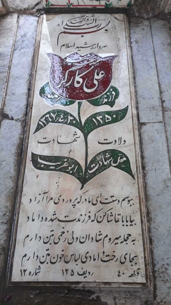 تصویر سنگ مزار