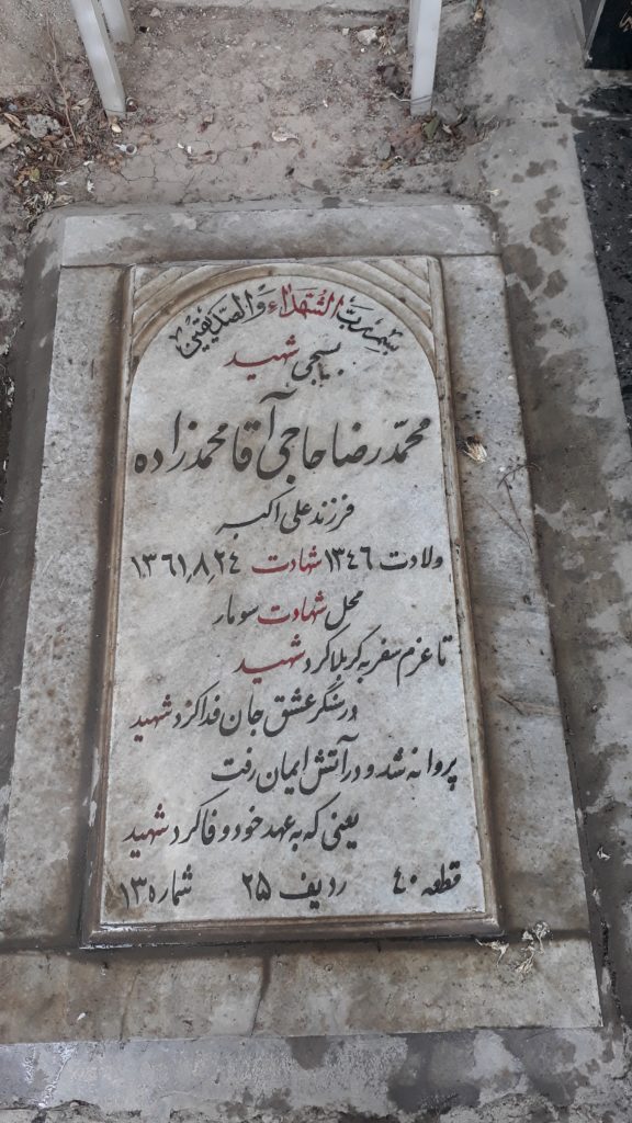 تصویر سنگ مزار