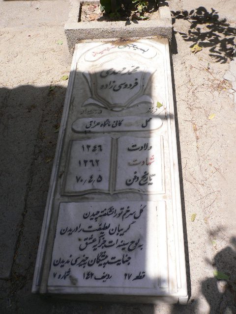 تصویر سنگ مزار