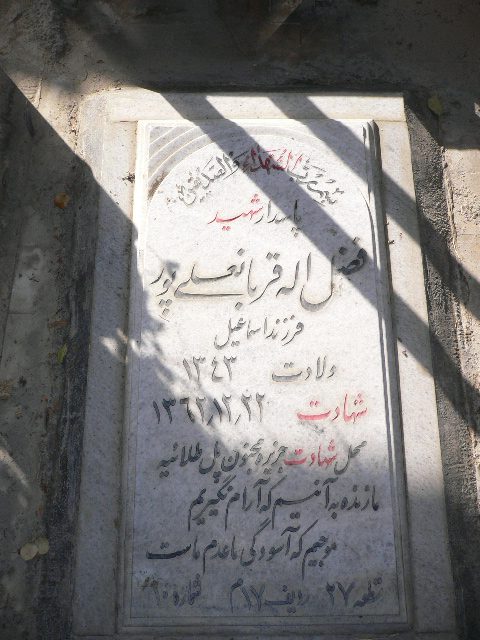 تصویر سنگ مزار