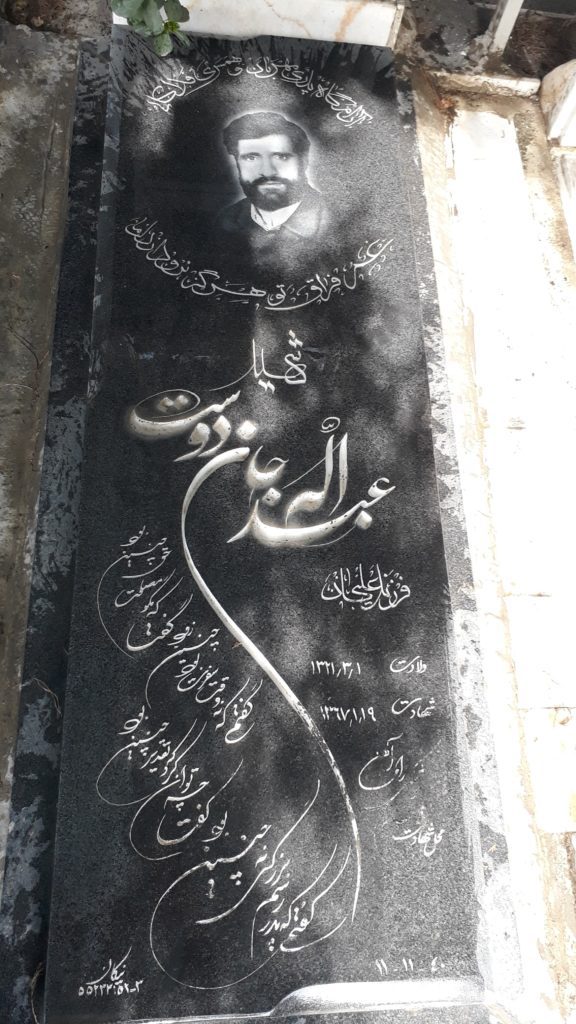 تصویر سنگ مزار
