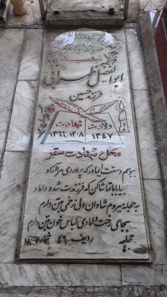 تصویر سنگ مزار