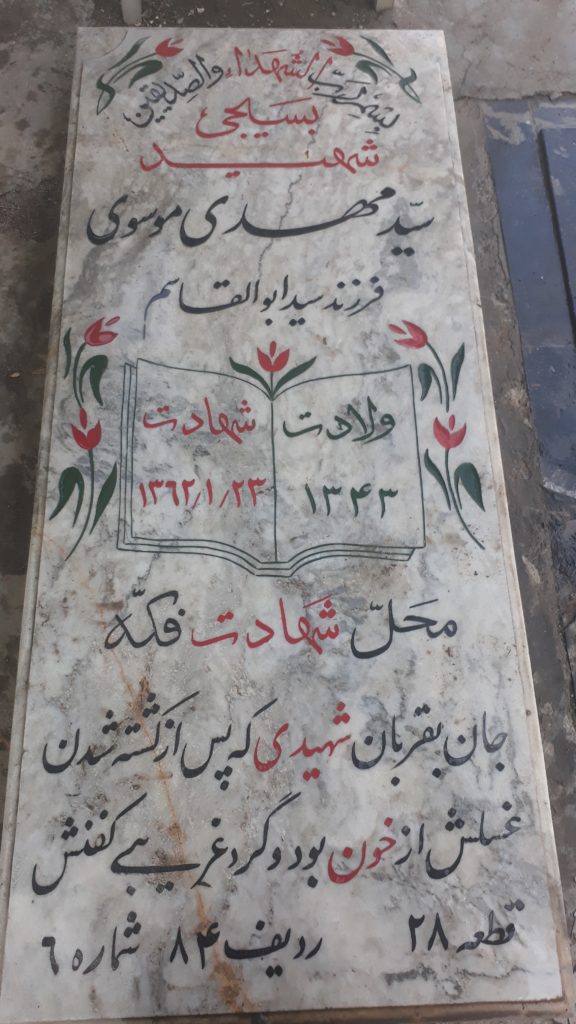 تصویر سنگ مزار