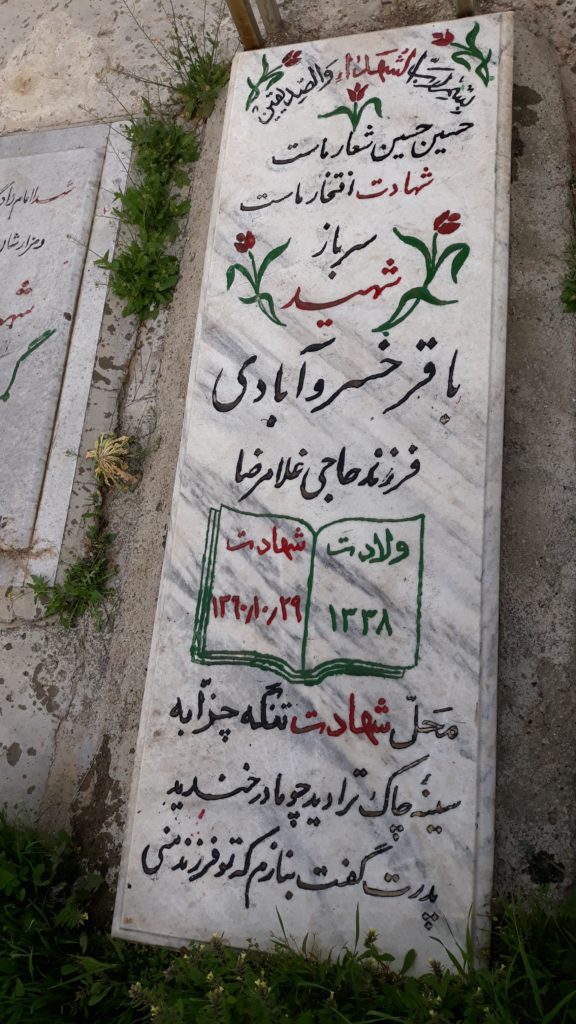 تصویر سنگ مزار