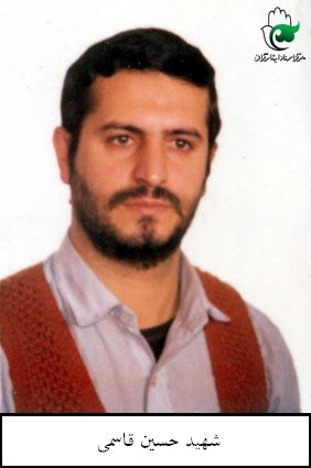 حسین قاسمی