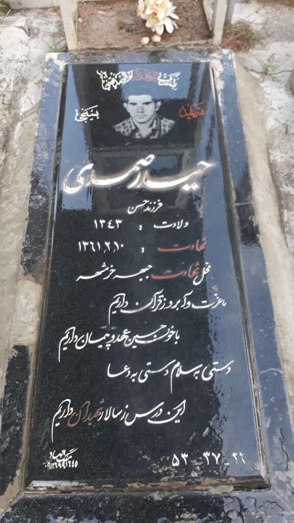 تصویر سنگ مزار