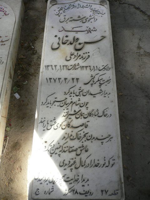 تصویر سنگ مزار
