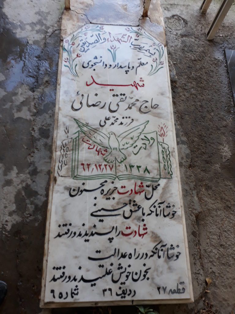 تصویر سنگ مزار