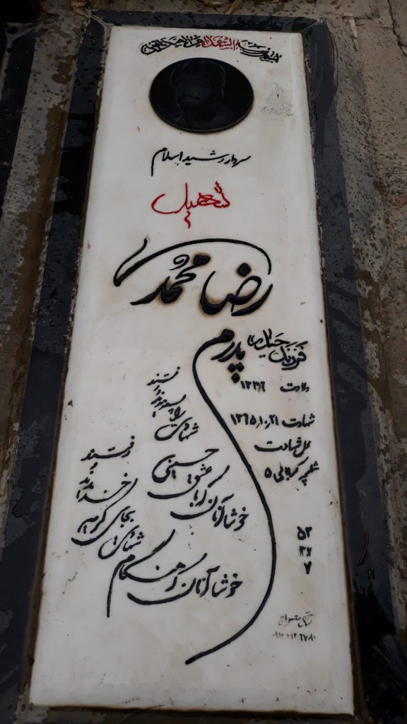 تصویر سنگ مزار