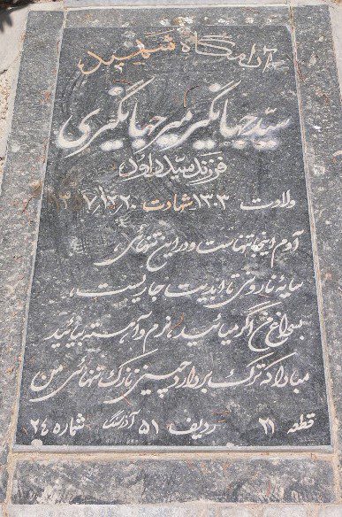 تصویر سنگ مزار