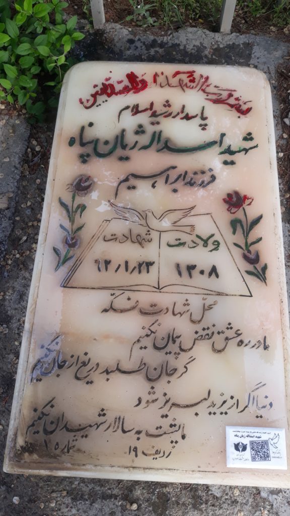 تصویر سنگ مزار