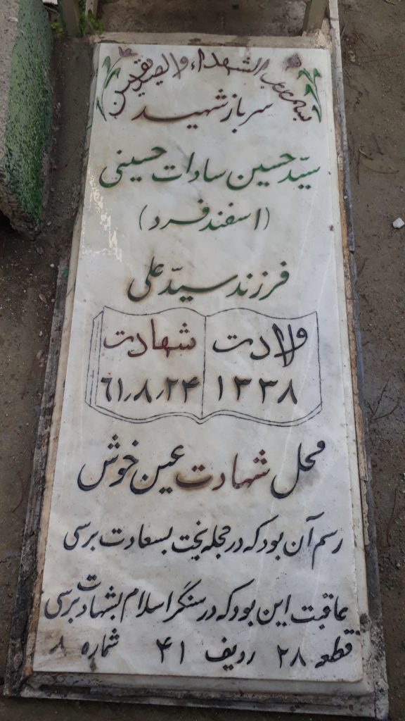 تصویر سنگ مزار