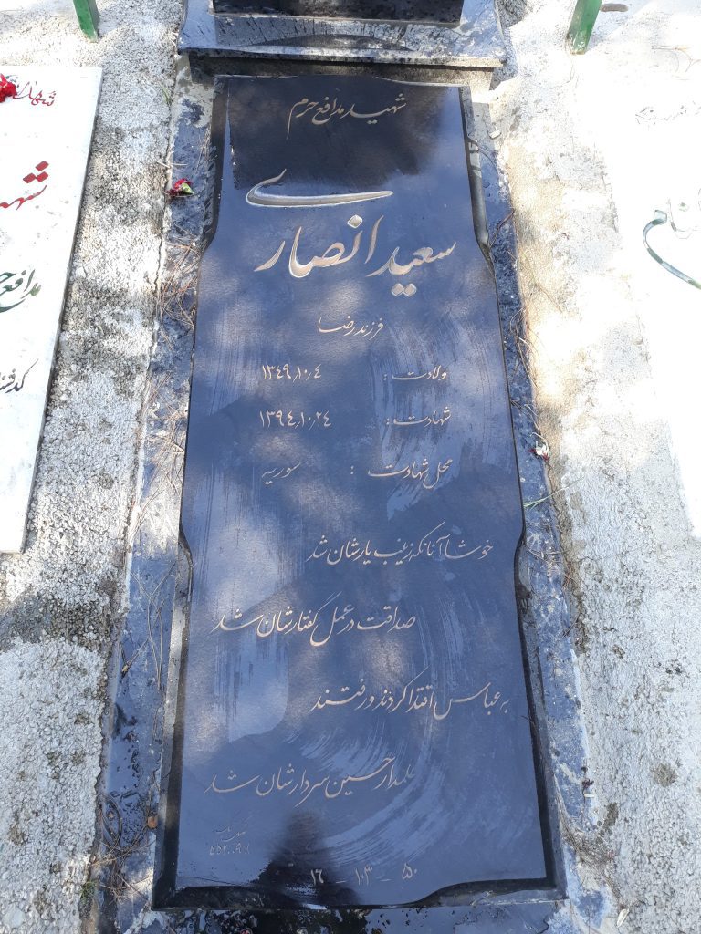 تصویر سنگ مزار