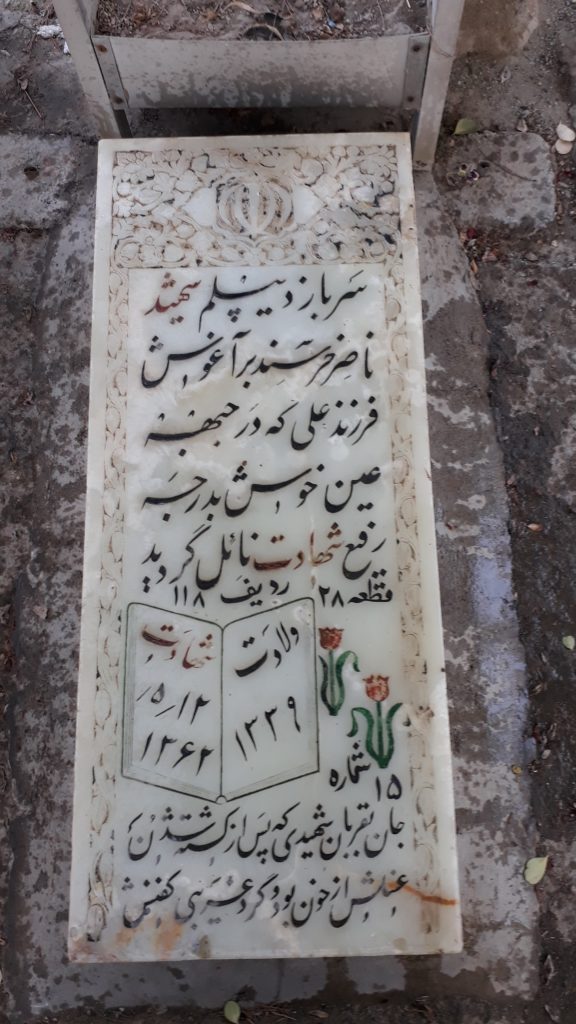 تصویر سنگ مزار