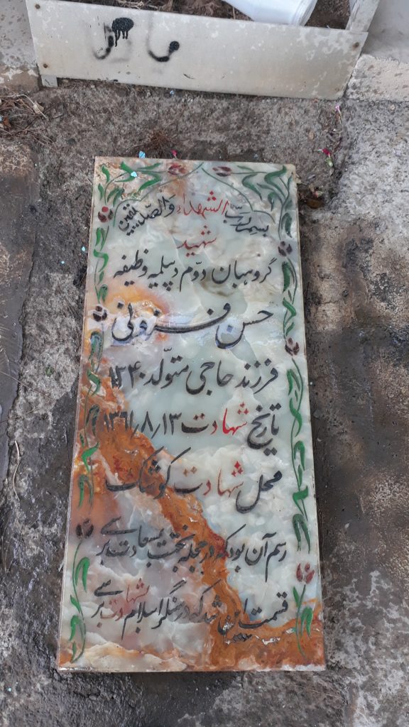 تصویر سنگ مزار