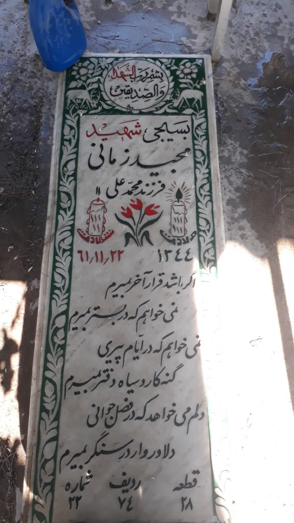 تصویر سنگ مزار