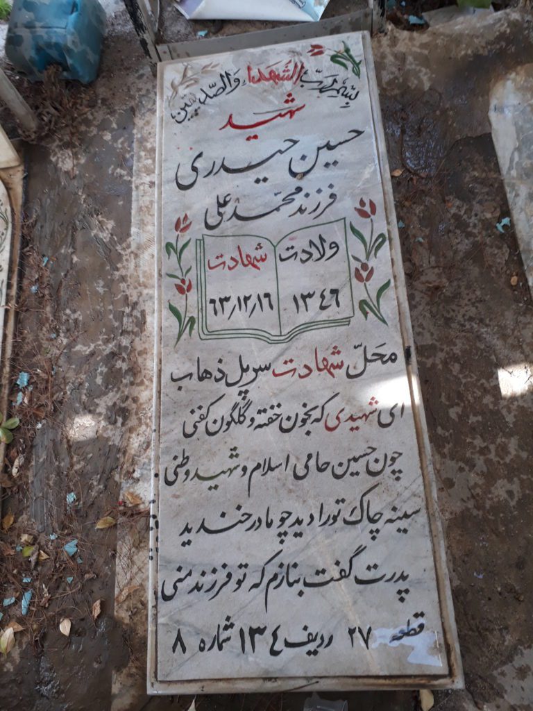 تصویر سنگ مزار