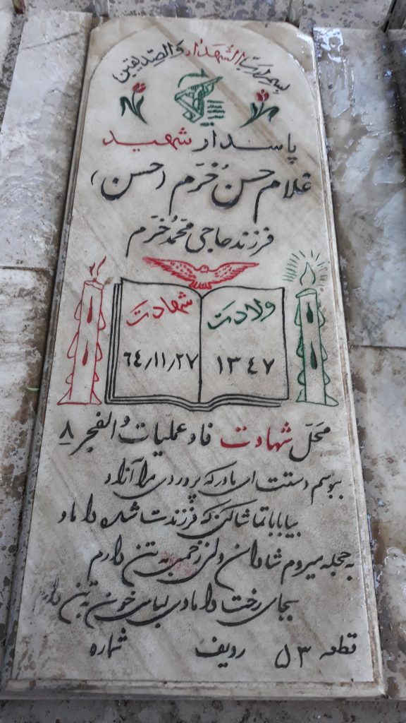 تصویر سنگ مزار