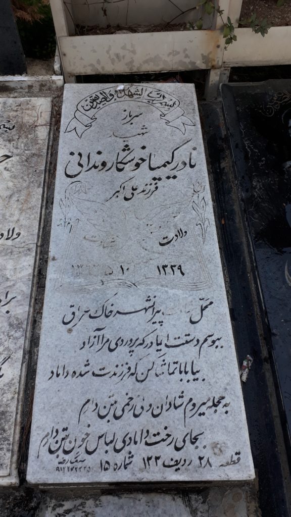 تصویر سنگ مزار