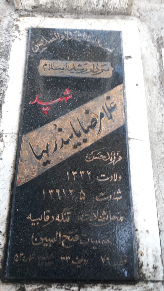 تصویر سنگ مزار
