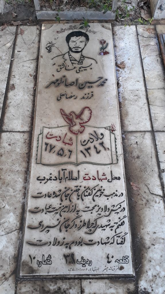 تصویر سنگ مزار