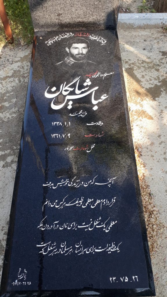 تصویر سنگ مزار