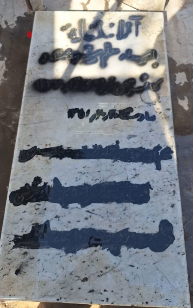 تصویر سنگ مزار
