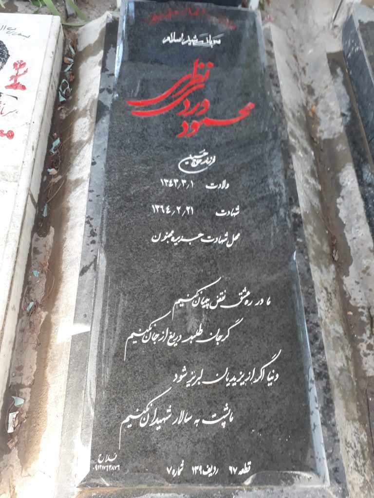 تصویر سنگ مزار