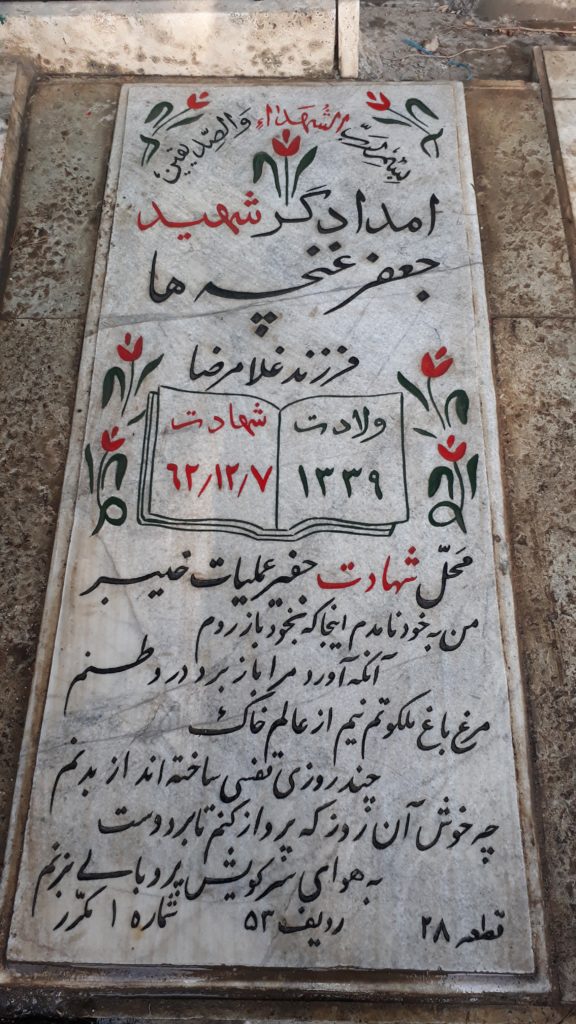 تصویر سنگ مزار