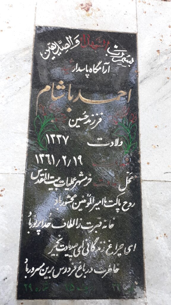 تصویر سنگ مزار