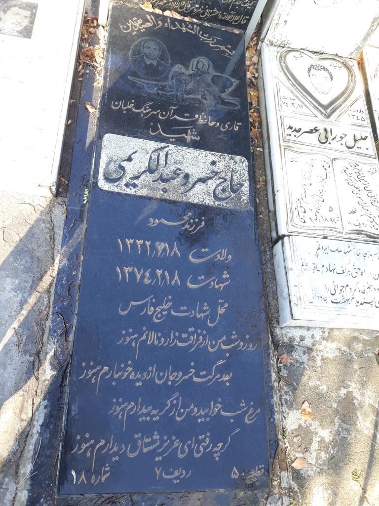 تصویر سنگ مزار