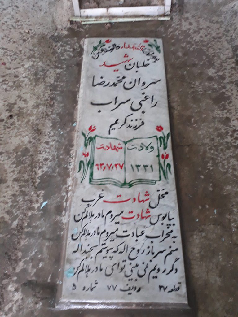 تصویر سنگ مزار