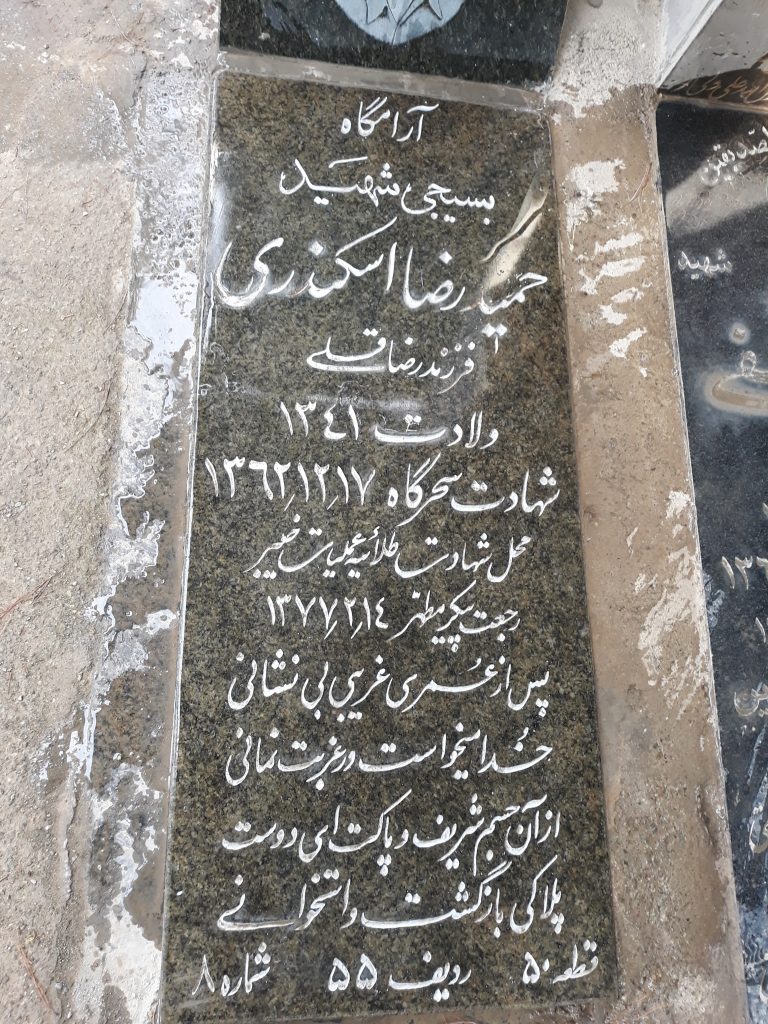 تصویر سنگ مزار